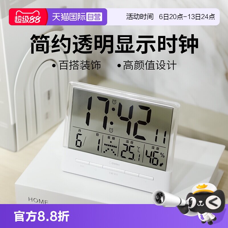 【自营】多利科智能闹钟学生专用起床神器2025新款初中生强力叫醒图片