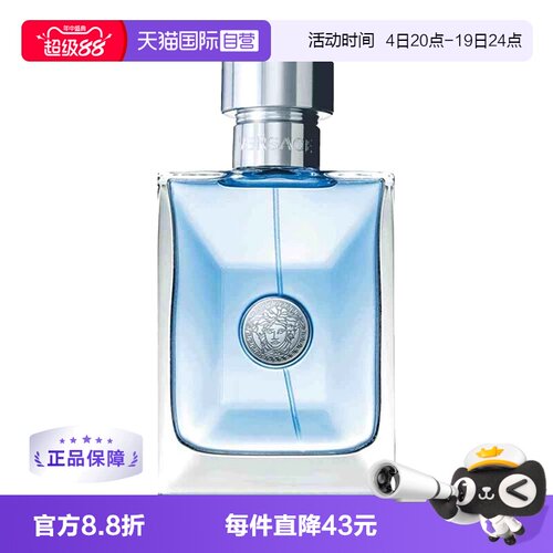 VERSACE范思哲男士木质香水