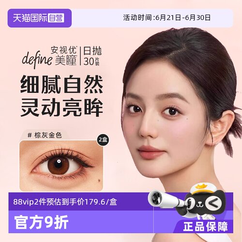 自然闪耀 细腻融瞳