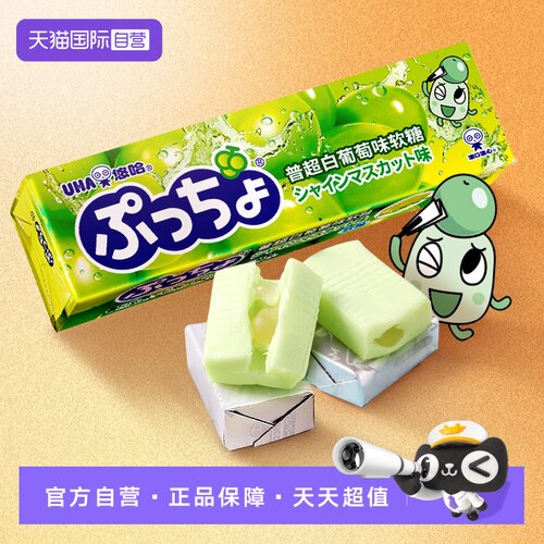 UHA悠哈普超软糖白葡萄味