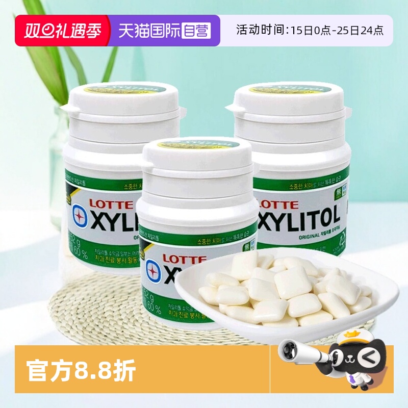 【自营】乐天口香糖木糖醇薄荷口气清新提神 非无糖去口臭戒烟