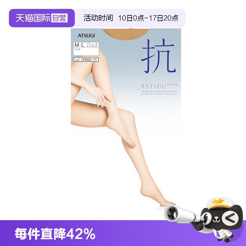 【自营】ATSUGI/厚木连裤袜丝袜女FP6602抗纯色天鹅绒薄款超薄