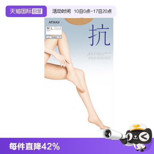 厚木atsugi直营薄款进口连裤袜