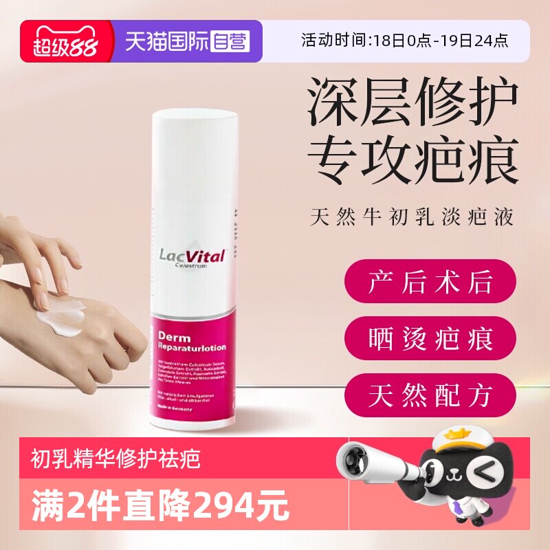 【自营】LacVital皮肤修复身体乳液护肤品保湿滋润乳膏皮肤干燥女