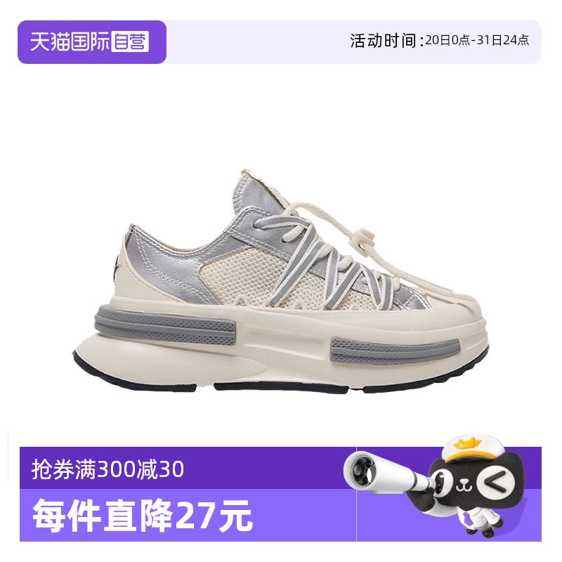 【自营】Converse匡威男女鞋未来银夹心厚底鞋休闲运动鞋A15185C