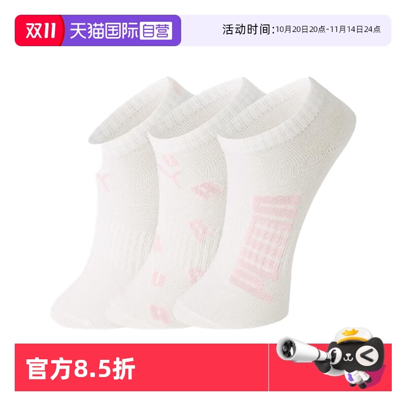 PUMA彪马袜子纯色简约百搭透气