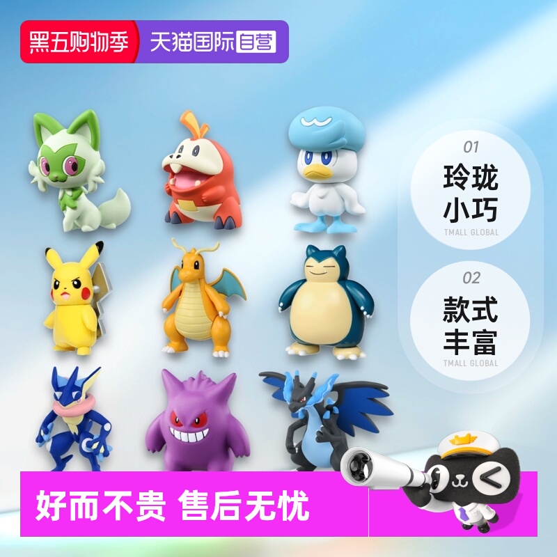 TOMY多美卡宠物小精灵宝可梦公仔