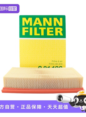 【自营】曼牌C31196适配路虎老揽胜运动/发现3发现4空气滤芯清器