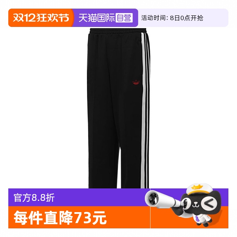 【自营】adidas阿迪达斯男子TYSHAWN TRCK PT针织运动长裤JP1165