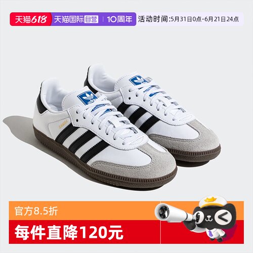 阿迪达斯三叶草SAMBA大童德训鞋