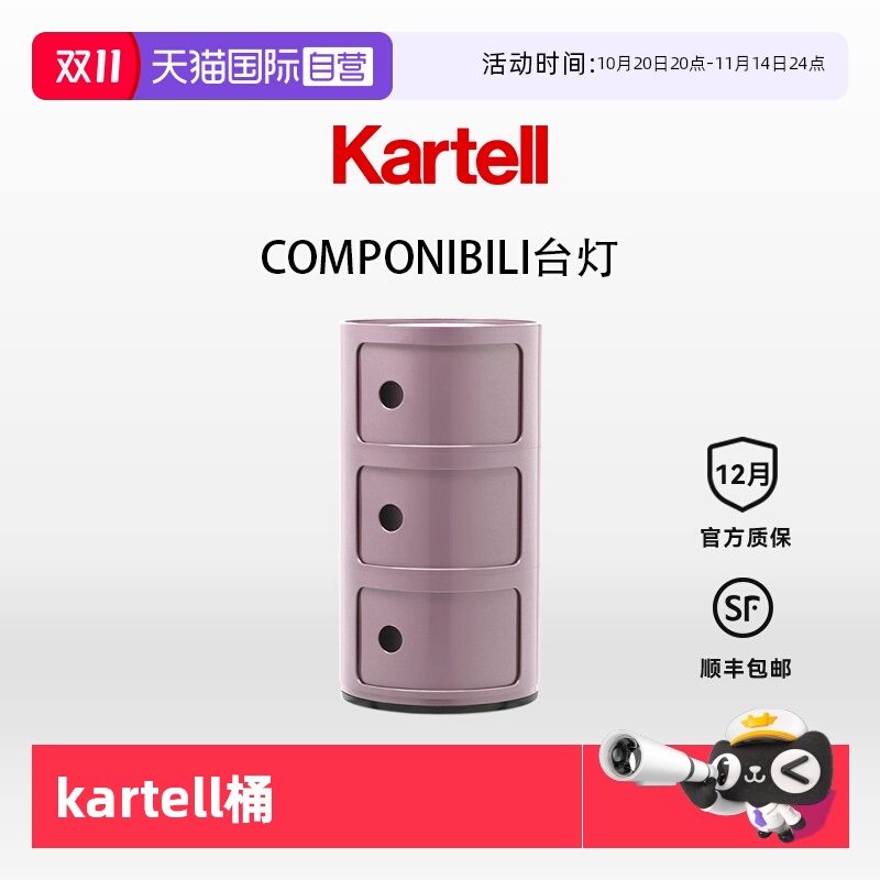 Kartell意大利进口床头柜