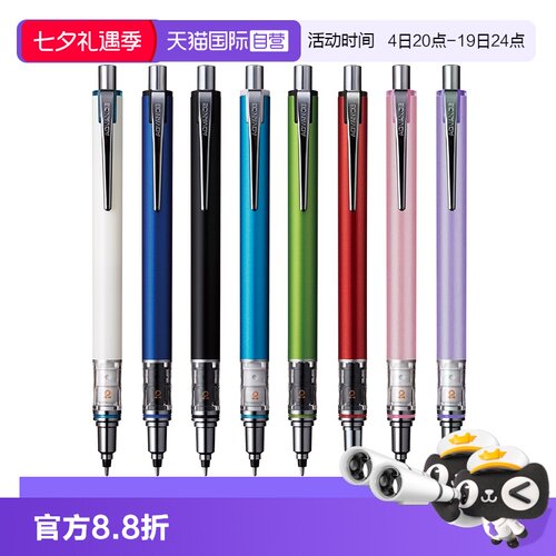 【自营】uni三菱M5-559自动铅笔铅芯自动旋转活动铅笔Kuru Toga不断芯2倍转速自动笔0.5mm学生用黑科技