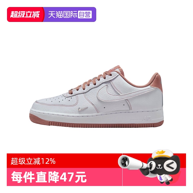 【自营】耐克空军一号女鞋AF1迷你珠宝板鞋百搭平板鞋 IB6543-100