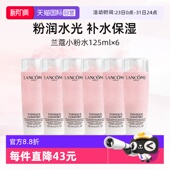 保湿 6瓶 兰蔻全新小粉水125ml 补水舒缓泛红爽肤水柔肤水 自营
