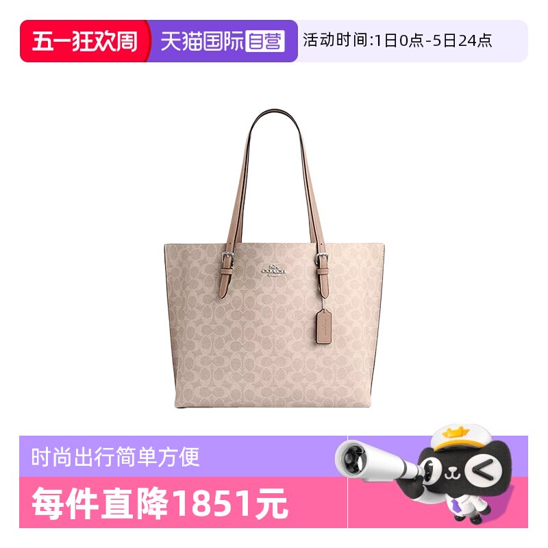 【自营】COACH/蔻驰女士大号单肩手提包托特包PVC配皮CV967SVPWH
