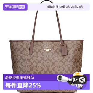 【自营】COACH蔻驰CITY TOTE托特包大容量老花单肩包大包女包磁吸