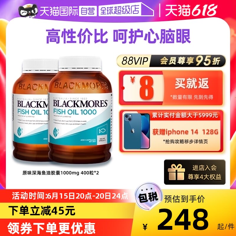 【自营】BLACKMORES澳佳宝原味鱼油软胶囊*2瓶深海鱼油卵磷脂进口