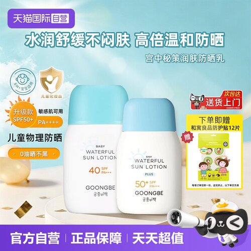 SPF50+