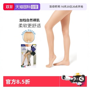 薄连裤 厚木丝袜女自然肤色 ATSUGI 袜加档透气薄丝袜薄款 自营
