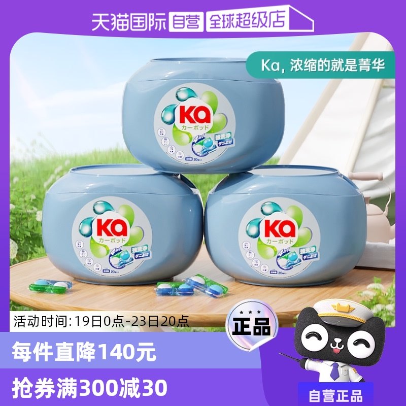 �ۻ��㣺��Kaݼ����ɫϴ�������20��*3��