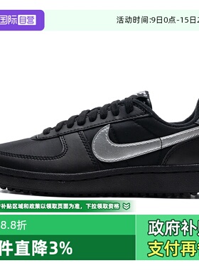 【自营】Nike耐克板鞋女鞋FIELD GENERAL低帮黑色简约休闲运动鞋