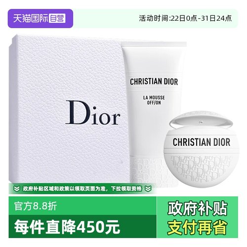 【自营】Dior/迪奥洗面奶护手霜套装礼盒老花霜睡莲洁面