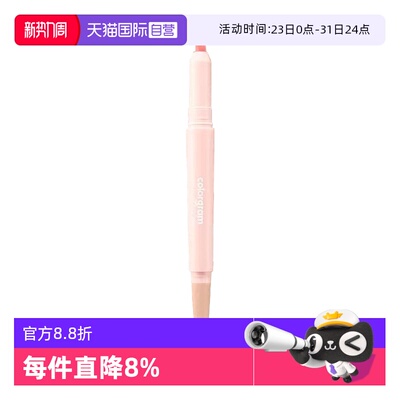 colorgram双头雾面唇线笔