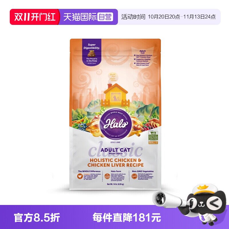 【自营】14磅 美产进口自然光环家庭装纯鲜肉猫粮-成猫系列 鸡肉
