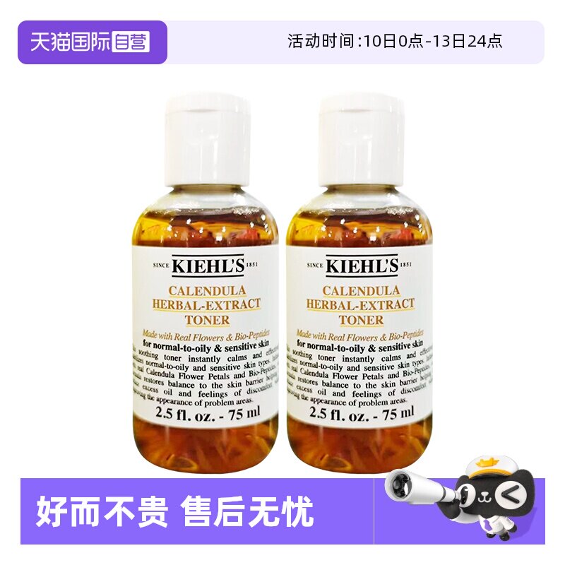 ����Ӫ��Kiehl��s/�����Ͻ�յ��ˬ��ˮ��ʪˮ���������75ml*2 64.6Ԫ(��88VIP 95��)