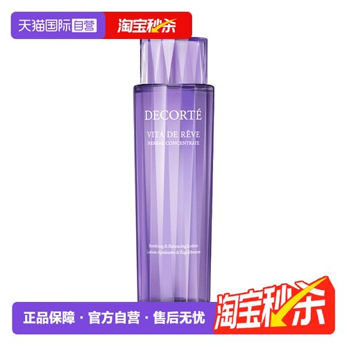 【自营】Cosme Decorte/黛珂黛珂紫苏植萃精华水补水保湿300mL