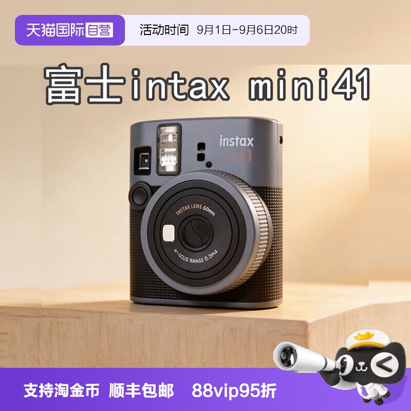 【自营】富士 fuji mini41拍立得一拍成像拍即得便携相机 海外版图片