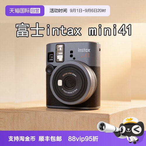 【自营】富士 fuji mini41拍立得一拍成像拍即得便携相机 海外版