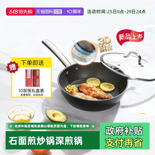 Tescoma深煎锅铝合金捷克
