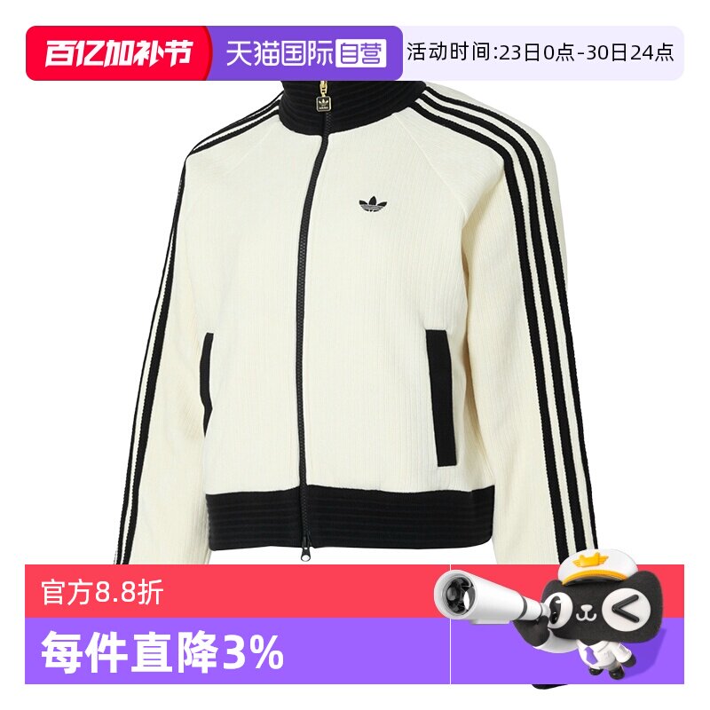 【自营】Adidas阿迪达斯外套女装新款复古运动服休闲时尚立领夹克