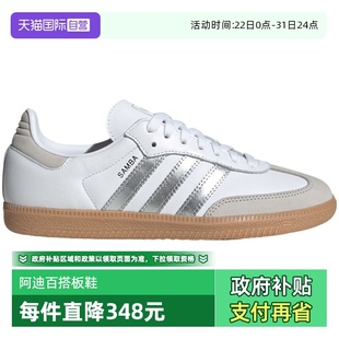 OG德训板鞋 SAMBA adidas阿迪达斯女子三叶草T头鞋 JI2725 自营