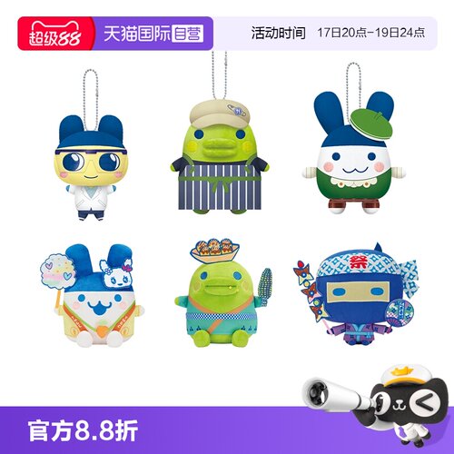 【自营】万代tamagotchi拓麻歌子开心店员系列大嘴吉快闪毛绒挂件