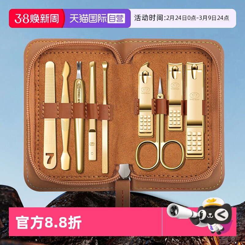 【自营】777指甲刀套装韩国进口防飞溅指甲剪男士大号指甲钳工具