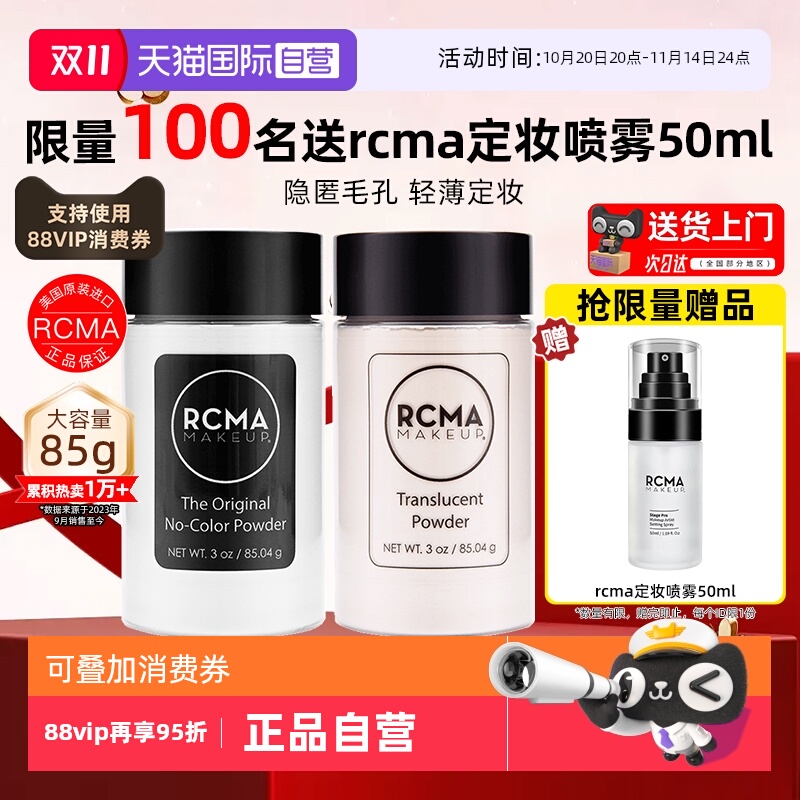 【自营】rcma黑胡椒散粉控油持久定妆蜜粉饼不脱妆防水汗遮瑕哑光