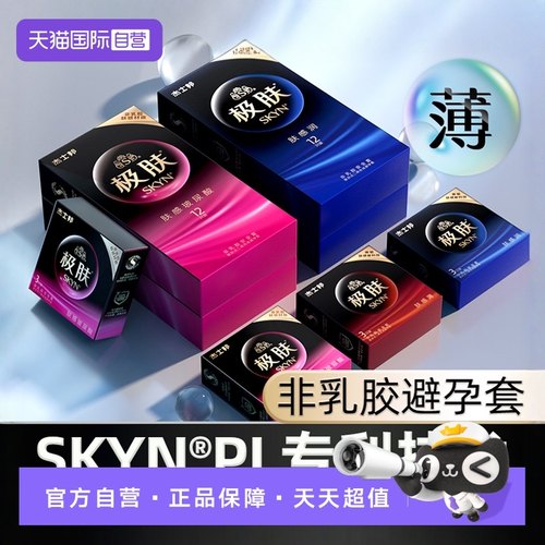 避孕套超薄裸入持久装防早泄