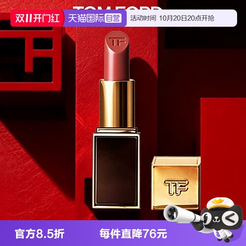 【自营】Tom Ford/汤姆福特黑管TF口红经典16哑光显白节日礼物