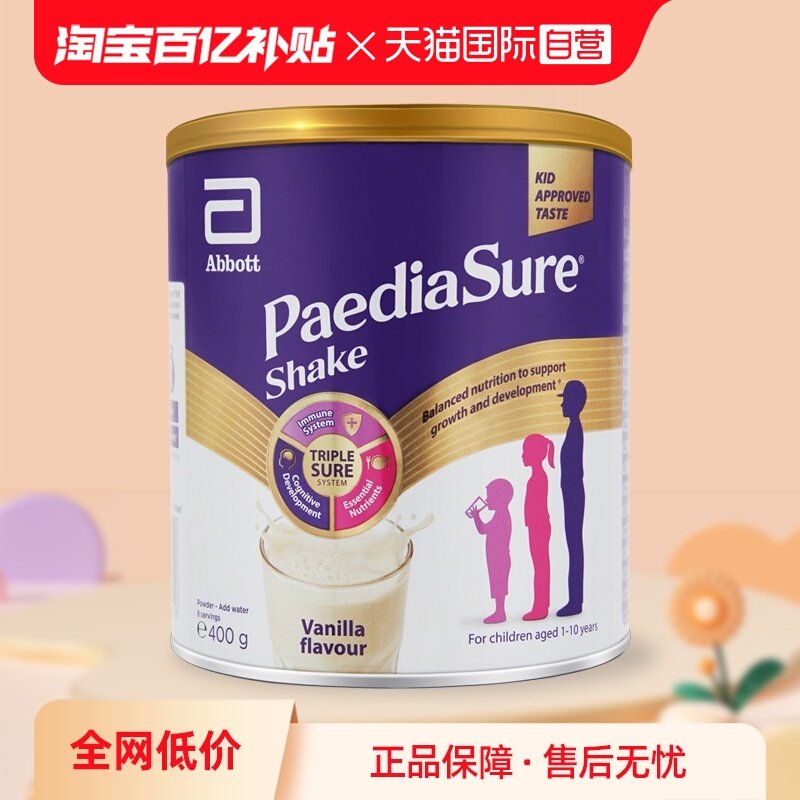 【自营】效期至26.9雅培小安素儿童成长全营养粉香草味1-10岁400g,婴童奶粉,儿童奶粉（非4段）,淘宝优惠券,粉丝福利购,淘宝优惠卷