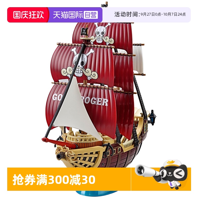 万代高达拼装模型奥罗·杰克逊号