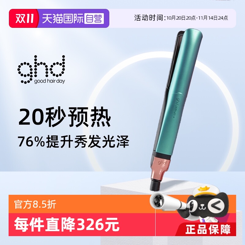185°C智能恒温黑科技 快速抚平毛躁