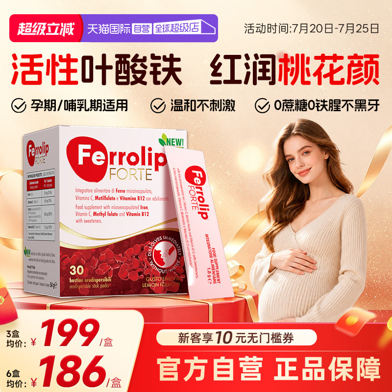 【自营】意之宝红皇后育血粉补铁剂贫血孕妇哺乳期女性孕期气血