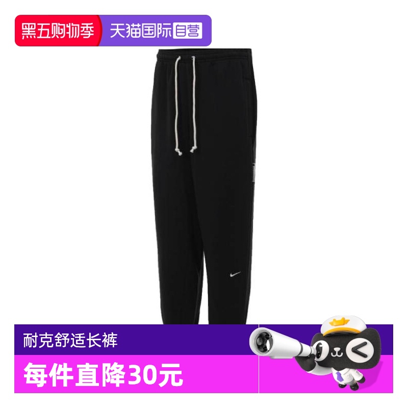 【自营】NIKE耐克男子AS M NK DF SI PANT针织长裤FZ0225-010商场