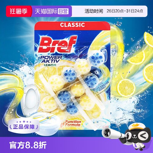 自营马桶Bref防止水垢强效清洁