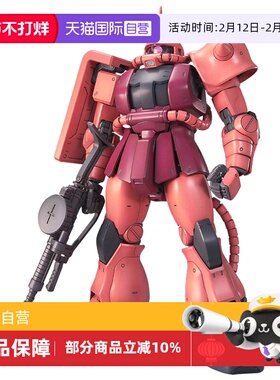 【自营】万代高达拼装模型 MG 1/100 敢达 夏亚红扎古 2.0