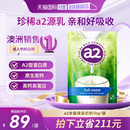 袋 新西兰a2成人奶粉全脂高蛋白全家营养学生中老年1kg 自营