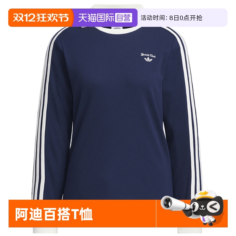 【自营】adidas阿迪达女斯三叶草翻领T恤华夫格长袖POLO衫JM8012