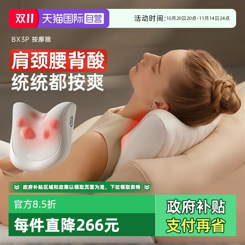 【自营】西屋BX3腰部按摩仪颈椎背部靠垫推拿斜方肌车载肩部靠枕